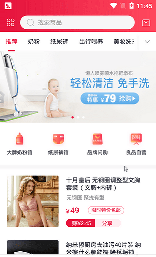 妈妈良品手机版图3