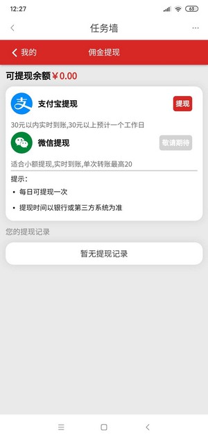 超爱省安卓免费版图1