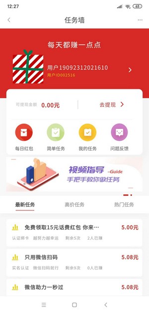 超爱省安卓免费版图3