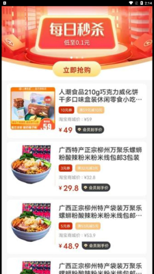 幸运魔盒话费券最新免费版图1