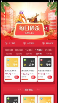 幸运魔盒话费券最新免费版图2
