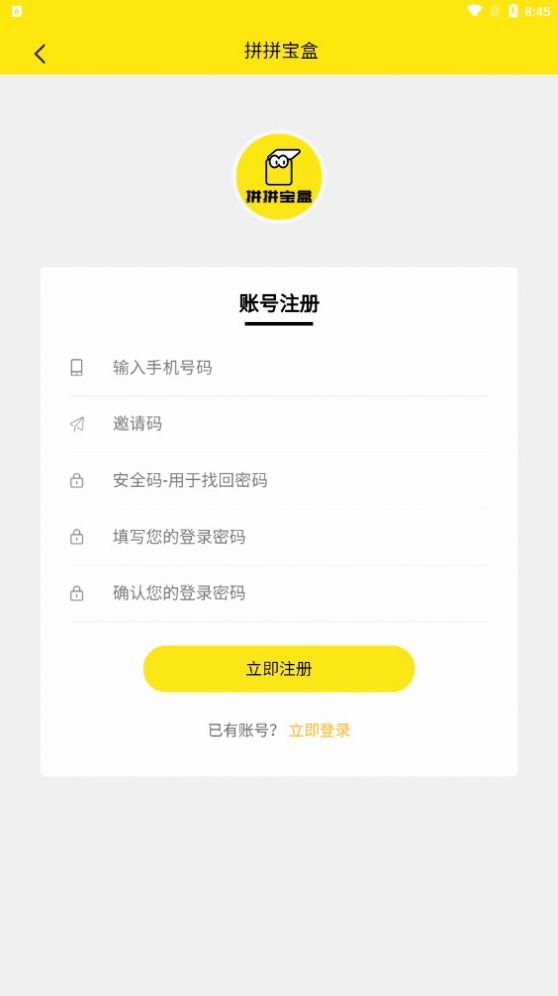 拼拼宝盒安卓版图1