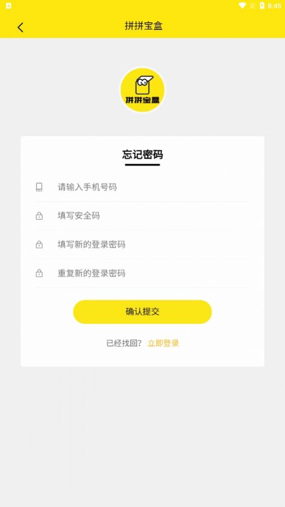 拼拼宝盒安卓版图2