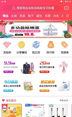 汇名品手机版图1