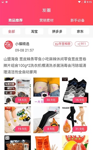 汇名品手机版图2