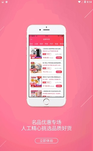 汇名品手机版图3