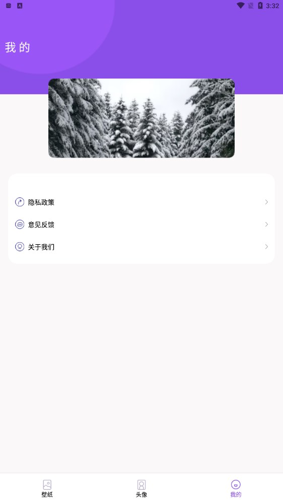 蛮多壁纸安卓免费版图3