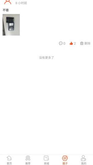 趣芒购正版图1