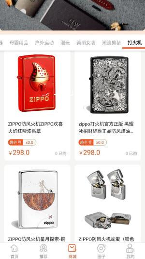 趣芒购正版图2