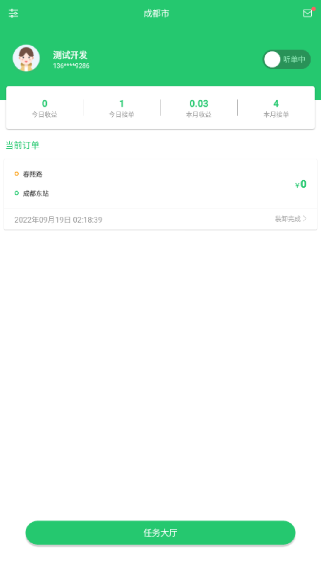 好顺快车正版图2