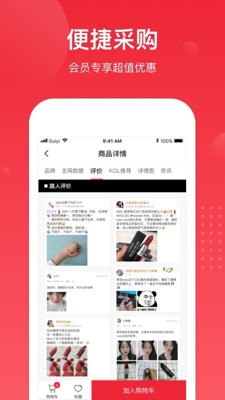 娜拉美妆最新版图1