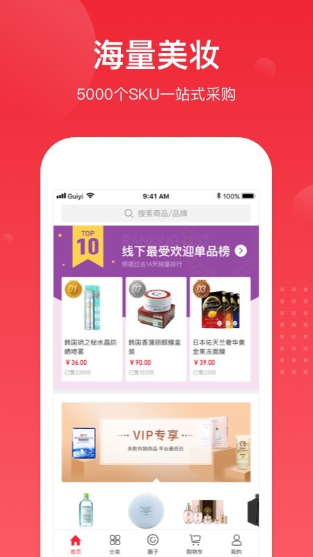 娜拉美妆最新版图2