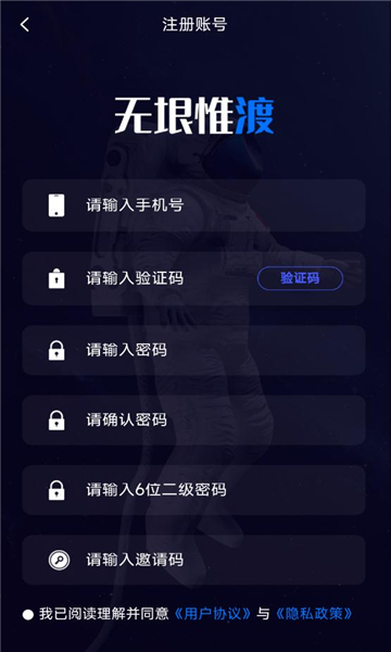 无垠惟渡官方版图1