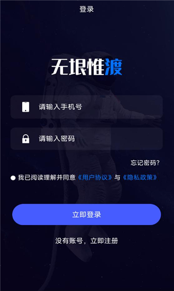 无垠惟渡官方版图3