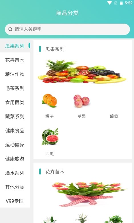 医家购健康免费原版图2
