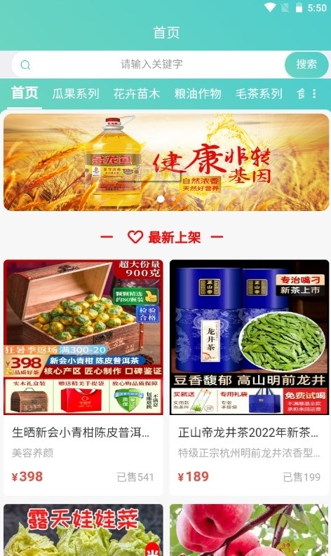 医家购健康免费原版图3