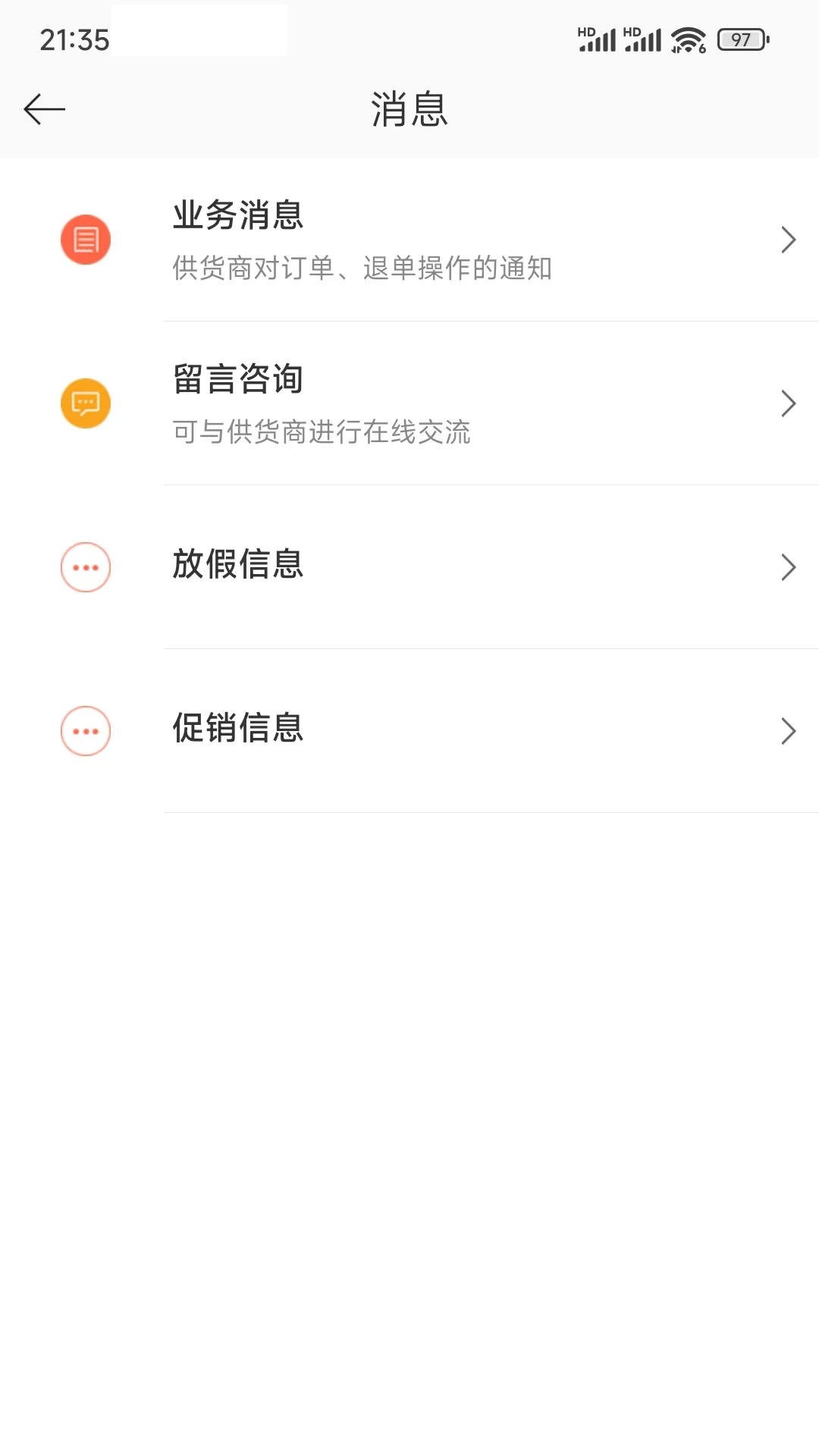 百合健康药业直装版