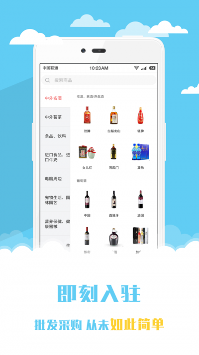 云灵集采安卓免费版(2)