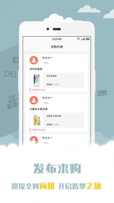 云灵集采安卓免费版(3)