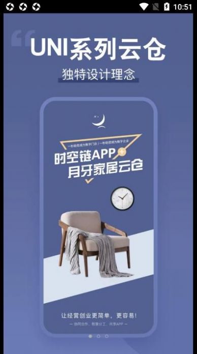 月牙云仓手机最新版图2