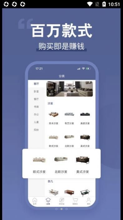 月牙云仓手机最新版图3