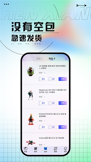 真箱模拟器手机版图1