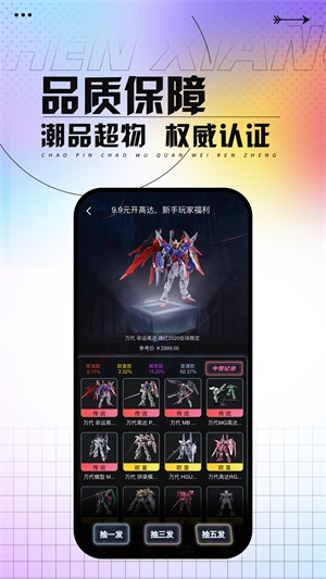 真箱模拟器手机版图3