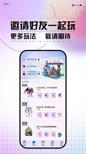 真箱模拟器手机版图4