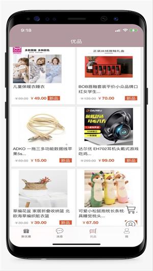陌白官方最新版图2