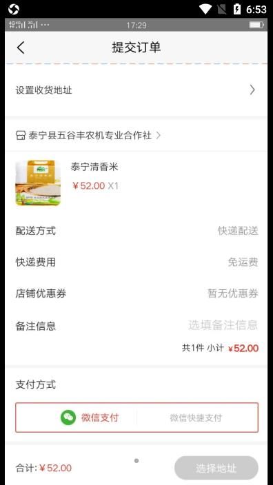 红旌商城安卓官方版图3
