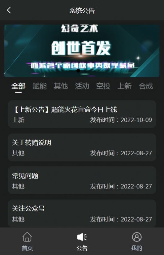 幻奇艺术手机正版图1