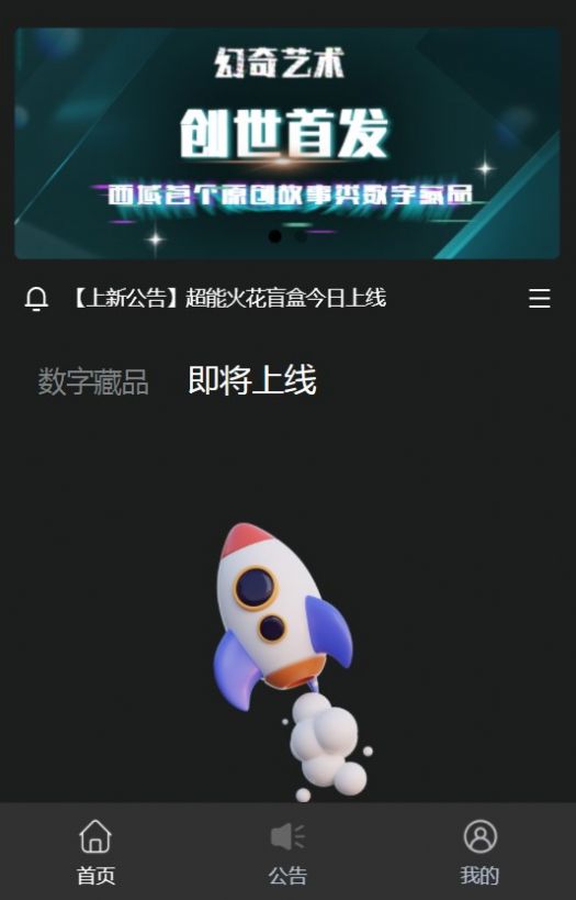 幻奇艺术手机正版图2