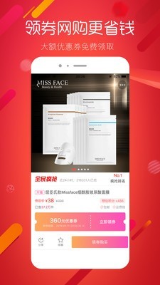 超级折扣最新免费版图1