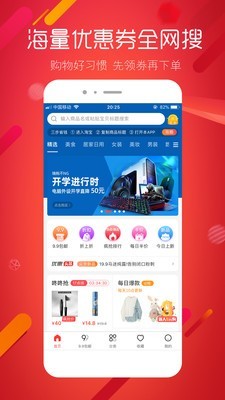 超级折扣最新免费版图2