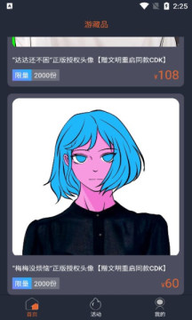 游藏品手机最新版图1