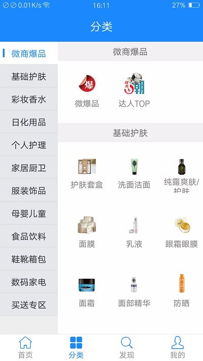 立务微源安卓直装版图1