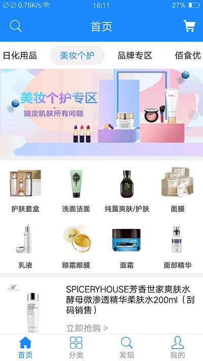 立务微源安卓直装版图2