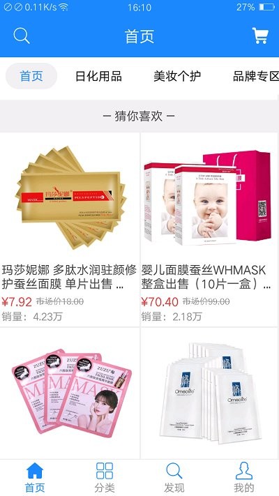立务微源安卓直装版图3