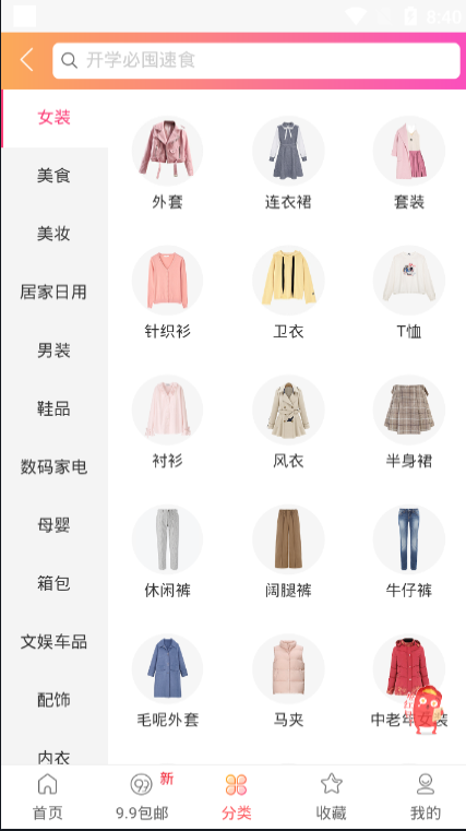易值购免费版图1
