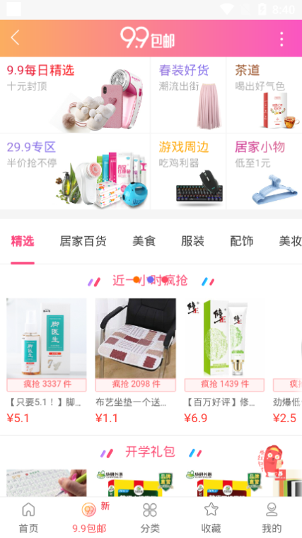 易值购免费版图2
