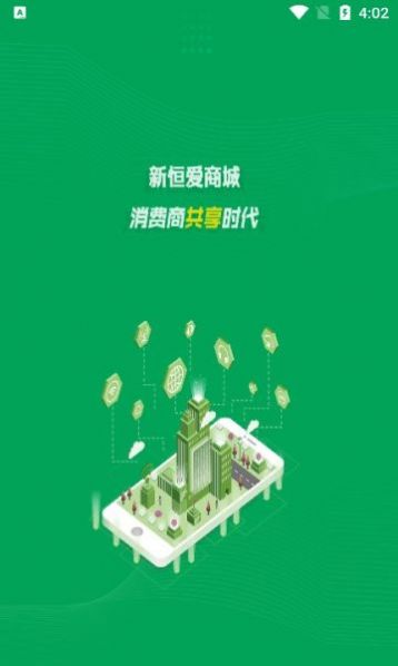 新恒爱官方正版图2