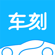 车刻查违章官方正版