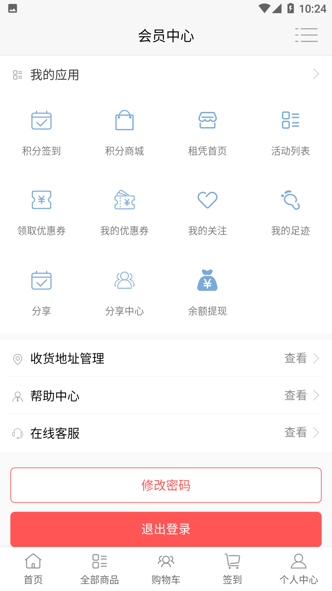 租琴宝安卓版图1