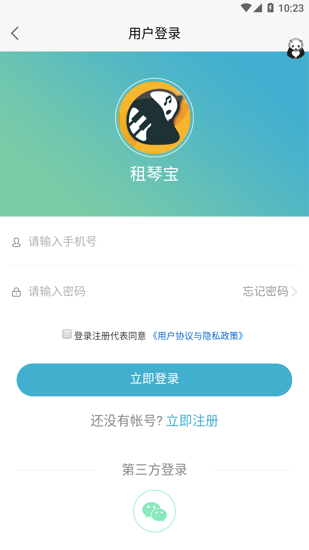 租琴宝安卓版图2