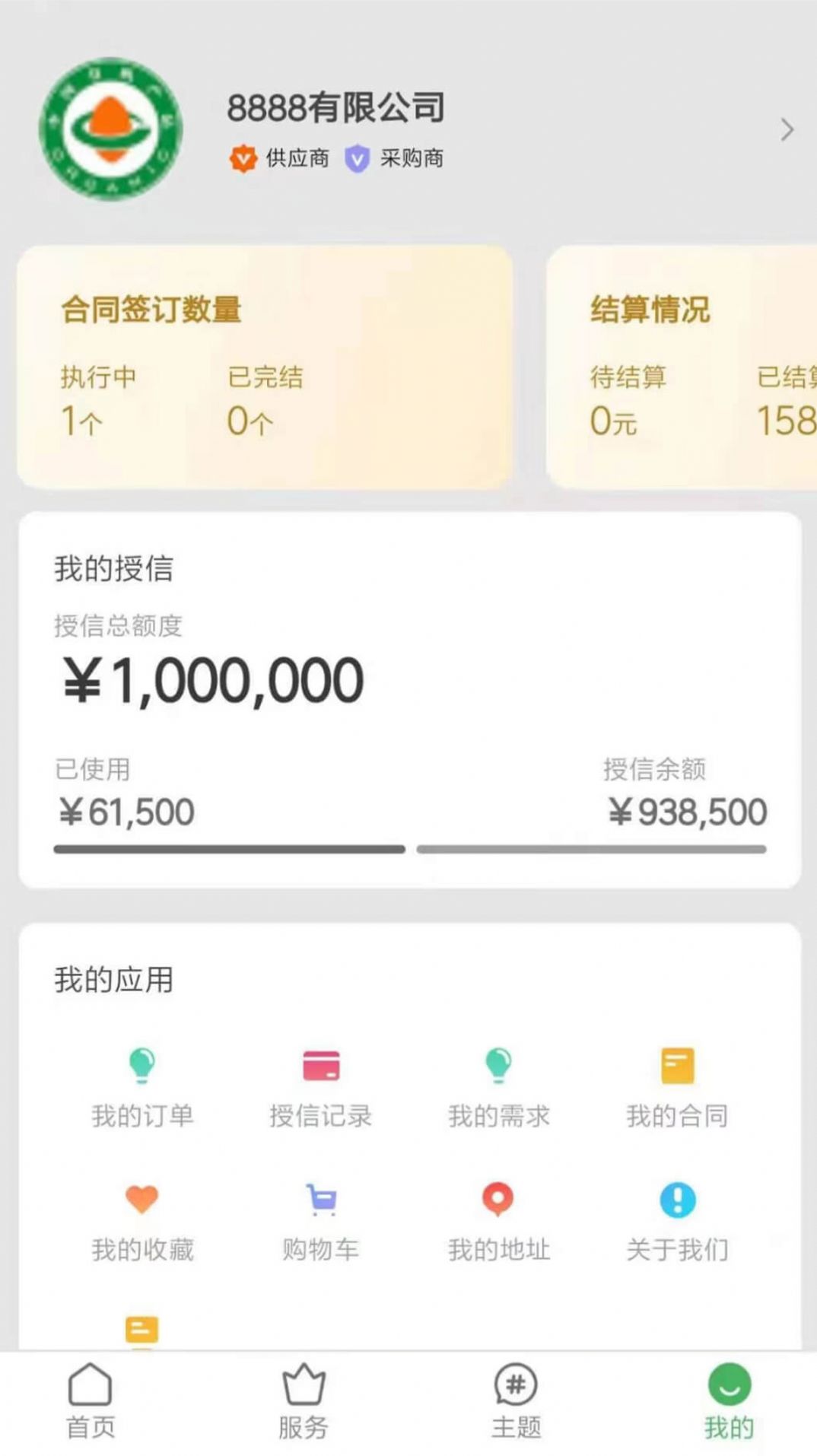 智云优选原版图1