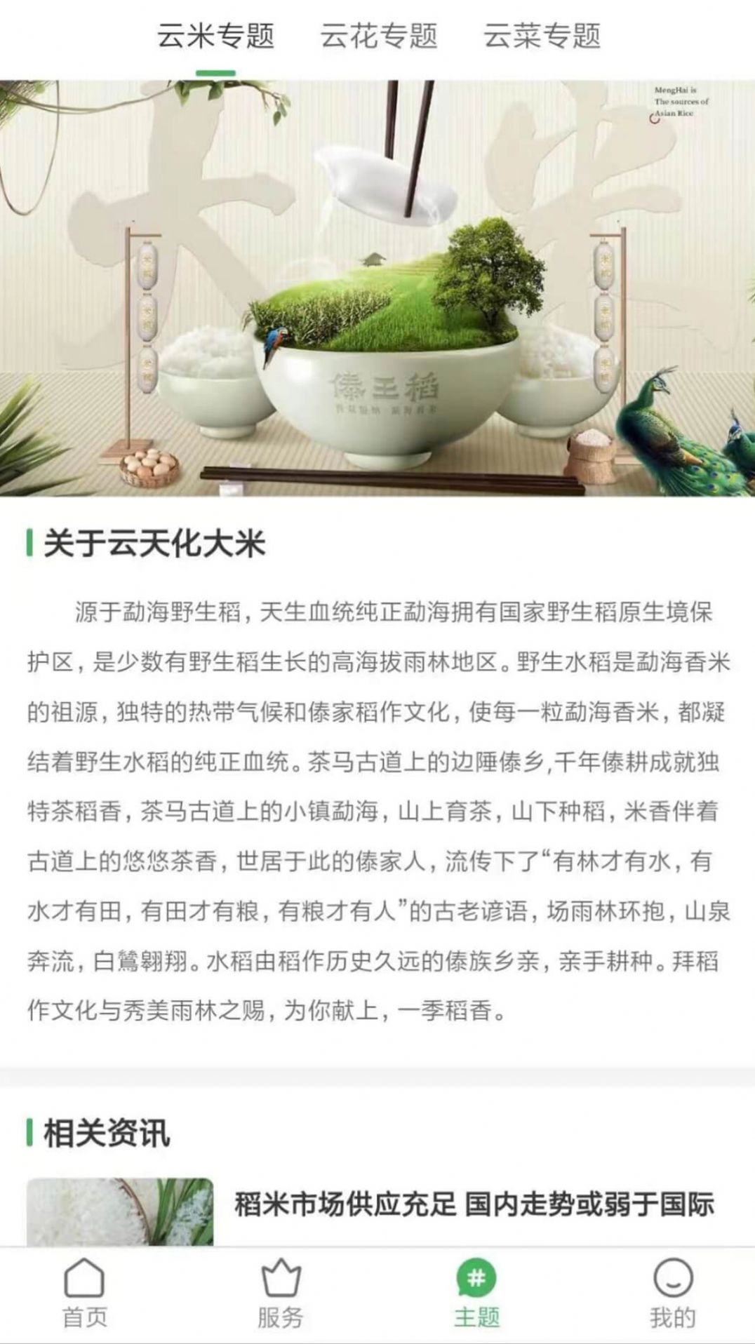 智云优选原版图2