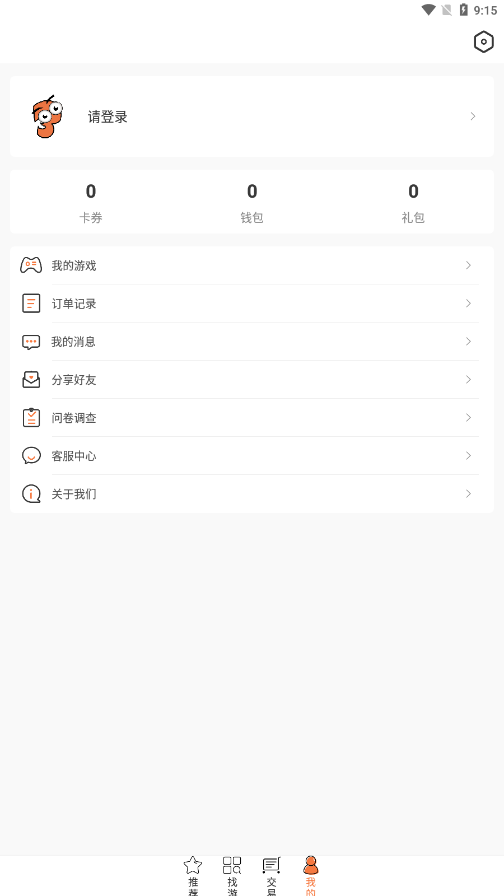 3011平台游戏最新版图1