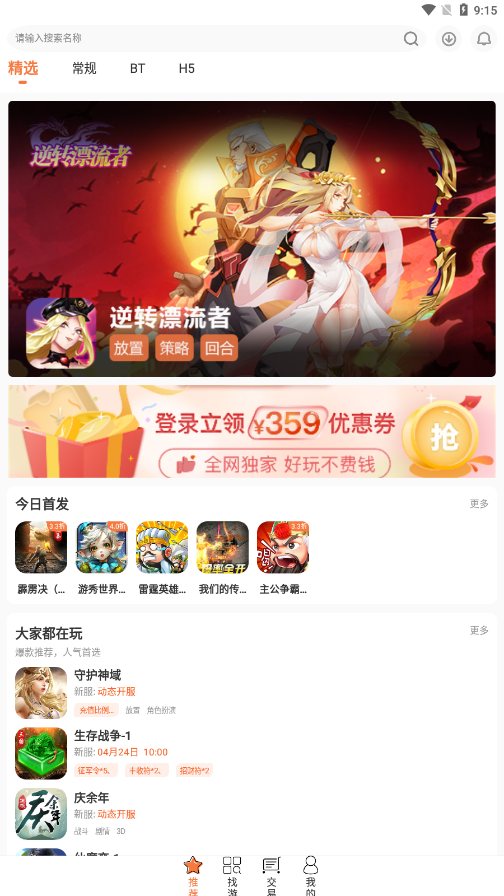 3011平台游戏最新版图2