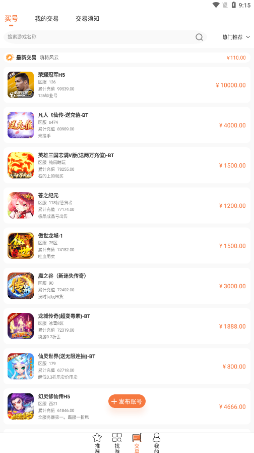 3011平台游戏最新版图3
