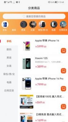 速淘鲸选手机正版图1